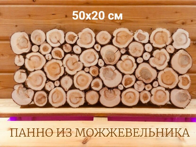 Панно из можжевельника для бань и саун