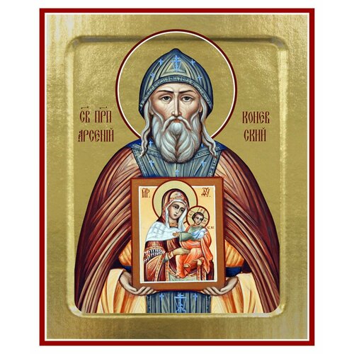 Икона Арсений Коневский, святого праведного (на дереве): 125 х 160 икона праведного воина федора ушакова на дереве 125 х 160