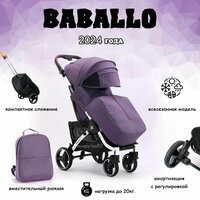Коляска прогулочная всесезонная BABALO-2024 Фиолетовый с белым