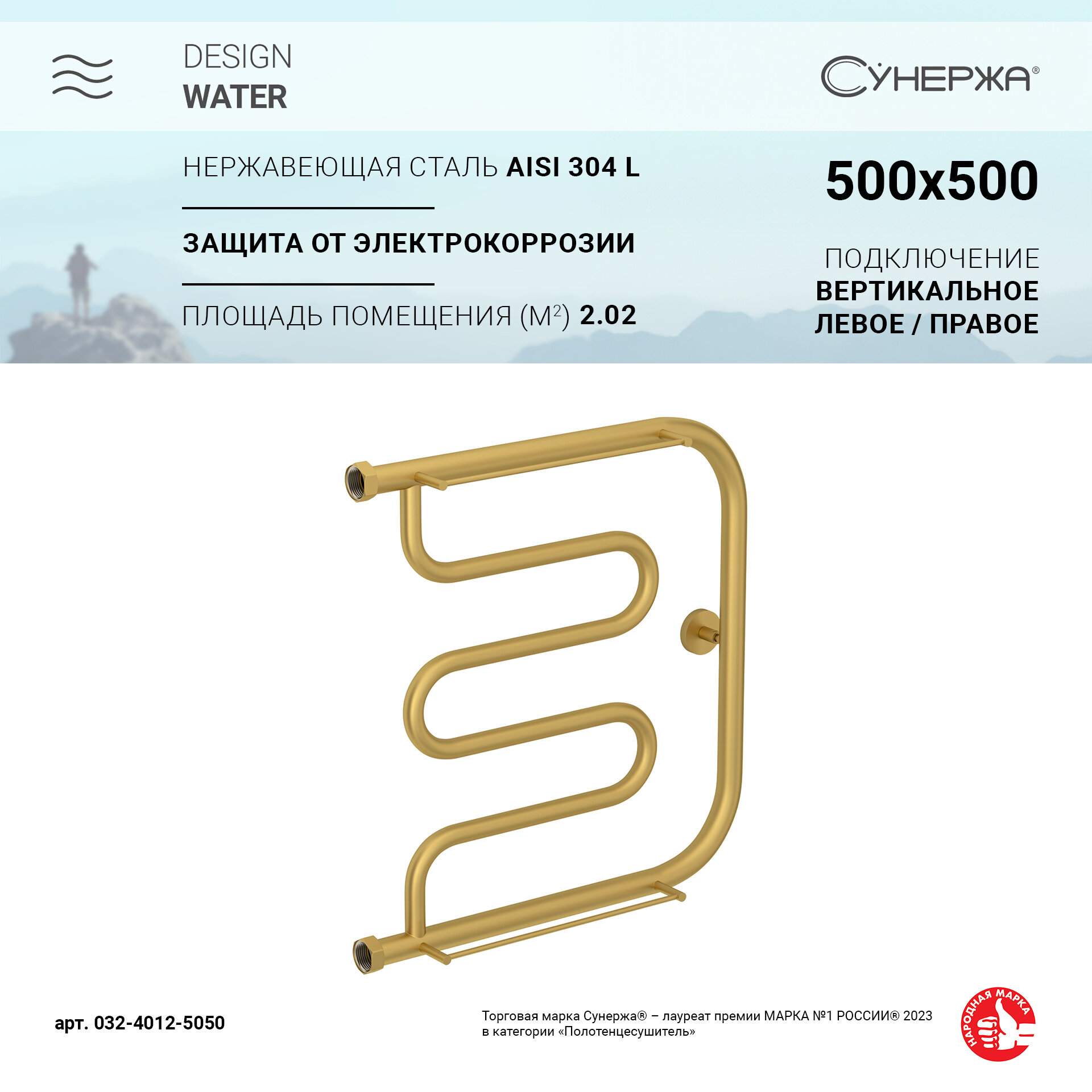 фото Водяной полотенцесушитель Сунержа Хорда