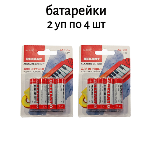 Алкалиновая батарейка AA/LR6 1,5 V 2 уп по 4 шт. блистер REXANT