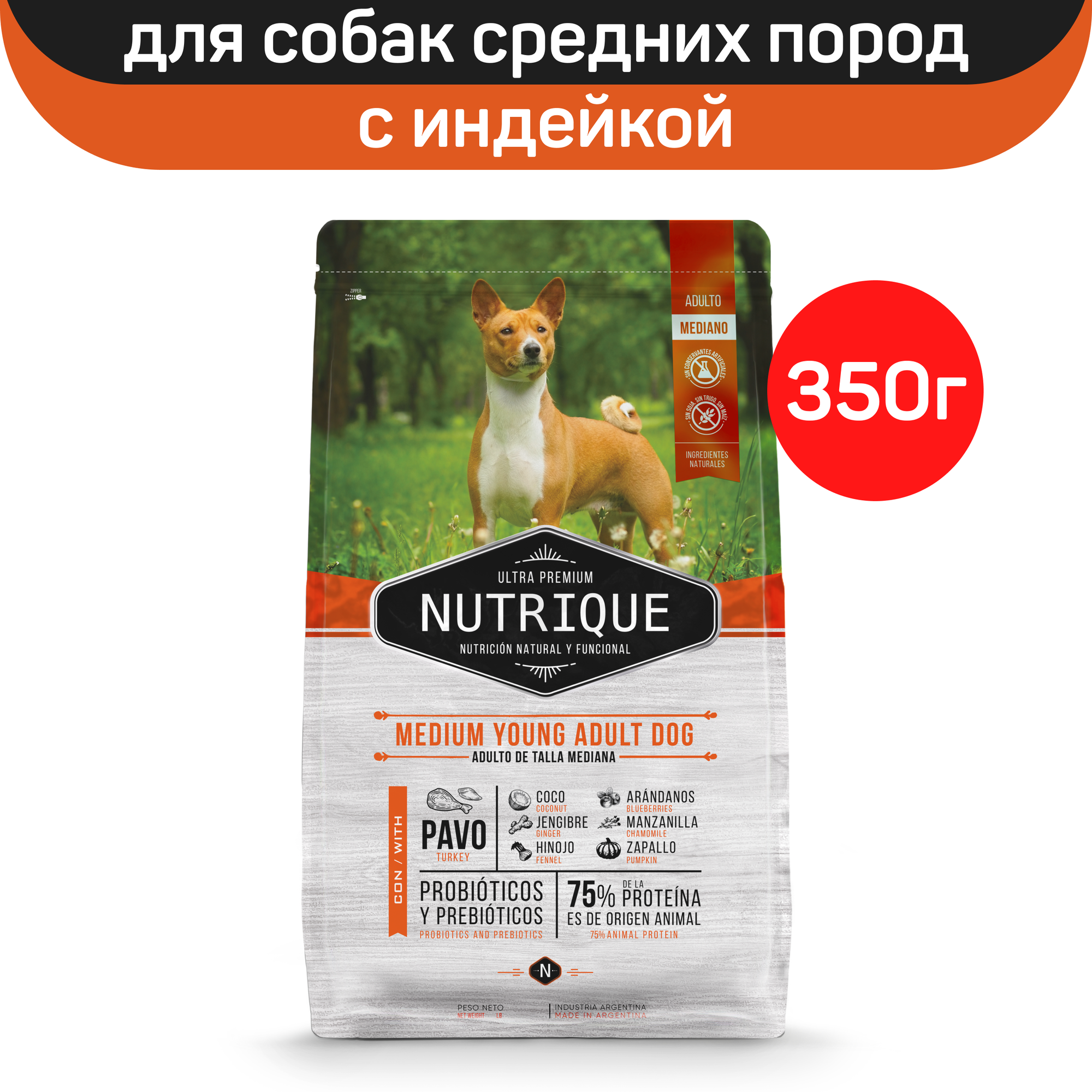 Сухой корм Vitalcan Nutrique Dog Adult для взрослых собак средних пород, с индейкой, 350 г