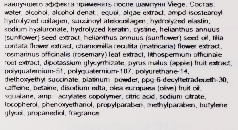 Lebel Спрей для укрепления корней волос Root Care Mist 180 мл (Lebel, ) - фото №15