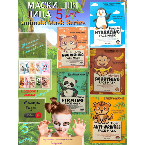 Маска для лица 5 шт питательная маска для лица biobasica nutritive face mask 100мл