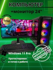 Компьютер Игровой i7/16GB/RX-580-8G/SSD-512/Монитор-24"