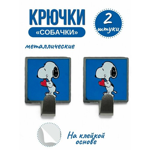 Крючки самоклеящиеся металлические 2 шт