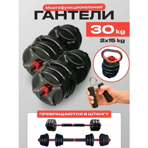 FitnessLive Гантели разборные и штанга 30 кг 6800₽