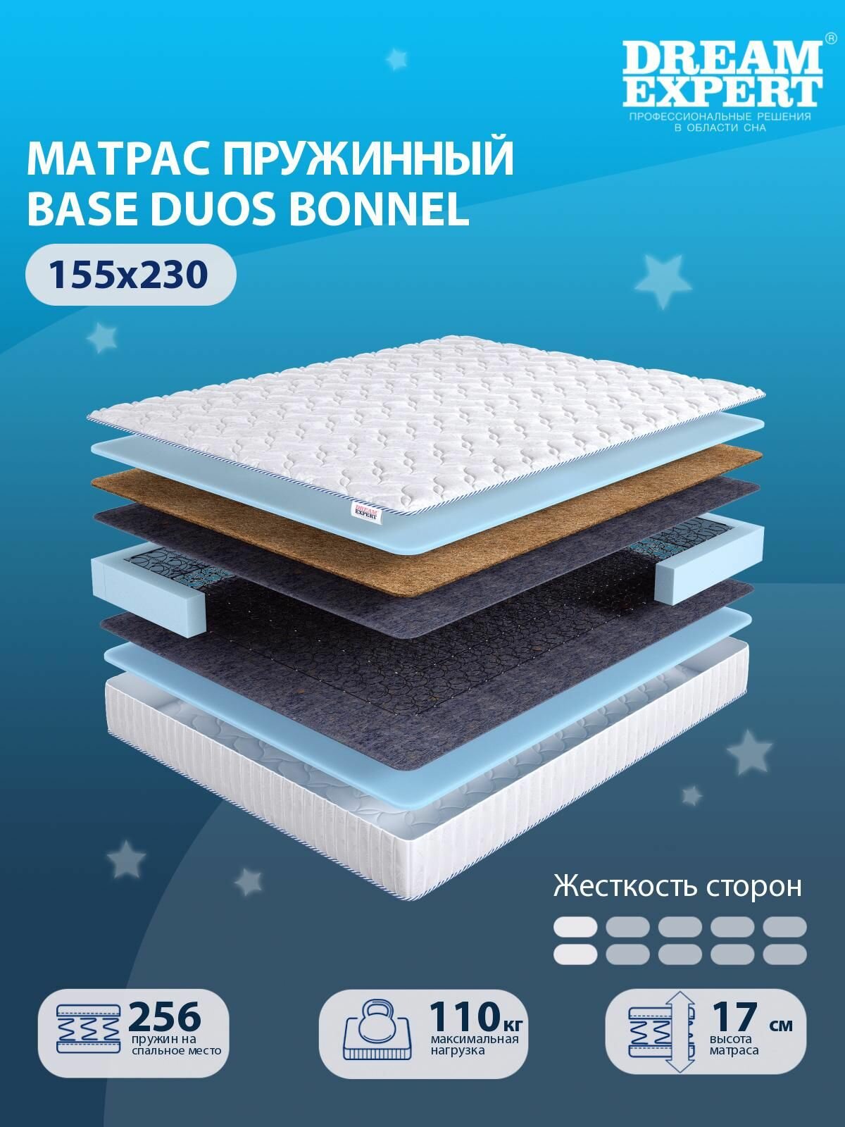Матрас DreamExpert Base Duos Bonnel низкой жесткости, двуспальный, зависимый пружинный блок, на кровать 155x230