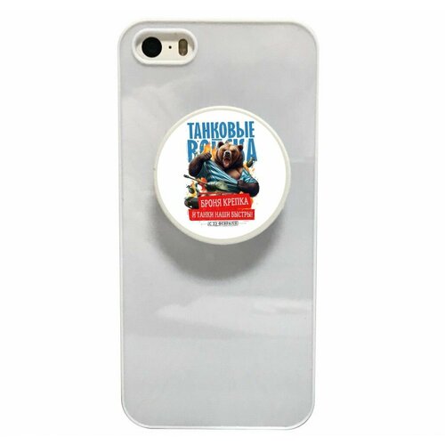 Попсокет GOODbrelok 23 февраля 2024 - 0026 450₽