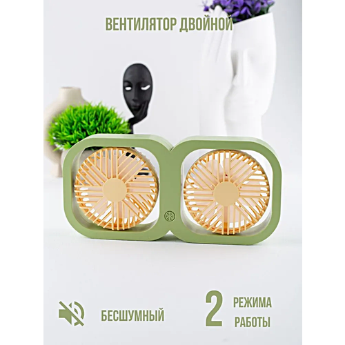 Настольный двойной вентилятор USB DD5592 Увлажнитель воздуха портативный 2 режима скорости Зеленый 179000₽