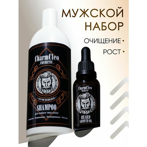 Мужской набор прозрачное масло для волос и бороды 120 мл elegance plus