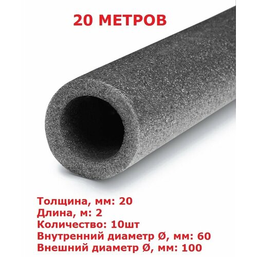 Теплоизоляционная трубка K-FLEX PE FRIGO 20x060-2 (2 метра) - 10шт