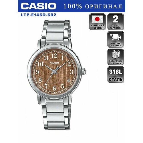 Наручные часы CASIO, коричневый наручные часы женские кварцевые с круглым циферблатом shine черный