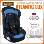 Автокресло детское Zlatek Atlantic от 9 до 36 кг, цвет индиго