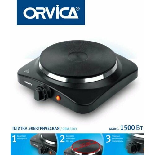 Электрическая настольная плита на 1 конфорку Черный 290000₽