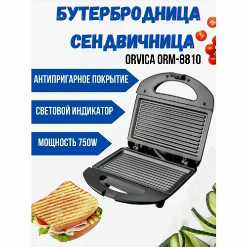 Электрическая грильница со съемными панелями мощностью 7500Вт Черный 330000₽