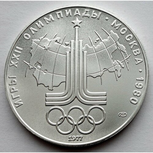 Монета 10 рублей 1977 СССР Олимпиада 80 Эмблема лмд серебро UNC