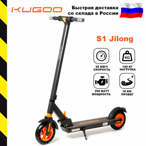 Электросамокат для взрослых и детей с мощным мотором и хорошим аккумулятором Kugoo S1 Pro 6 Ah