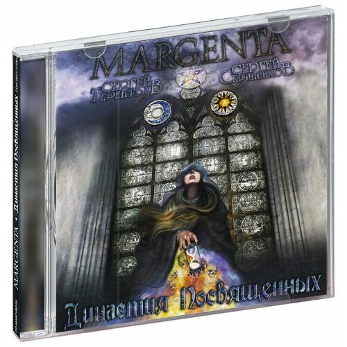 Margenta (+Кипелов, Терентьев, Беркут). Династия посвященных (CD) алешин владимир преступления связанные с отчуждением жилья