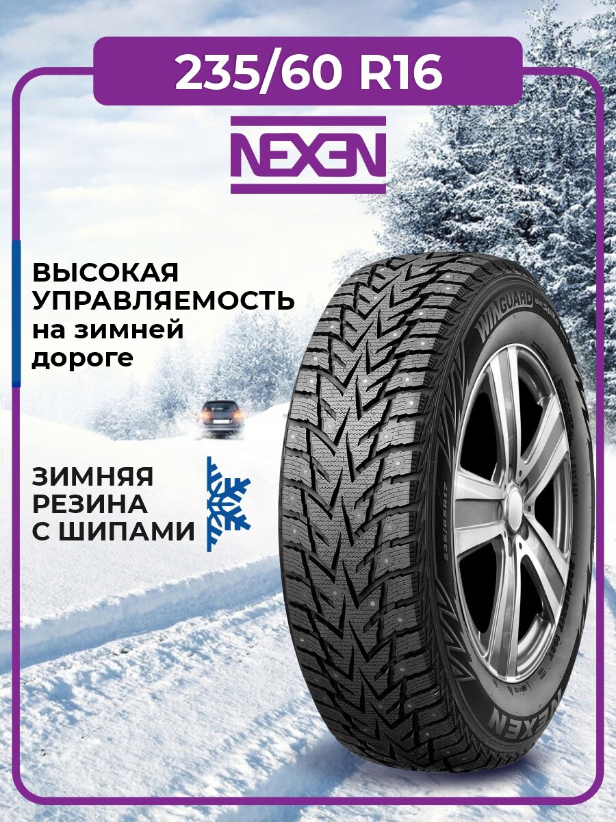 Шина Nexen Winguard WinSpike WS62 SUV 235/60R16 100T