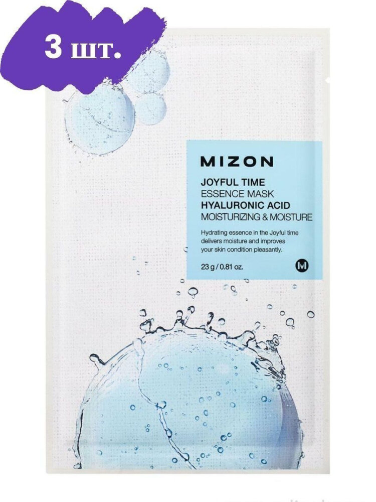 Mizon Набор тканевых масок Joyful Time Essence Mask Hyaluronic Acid, 3 шт. по 23 гр.