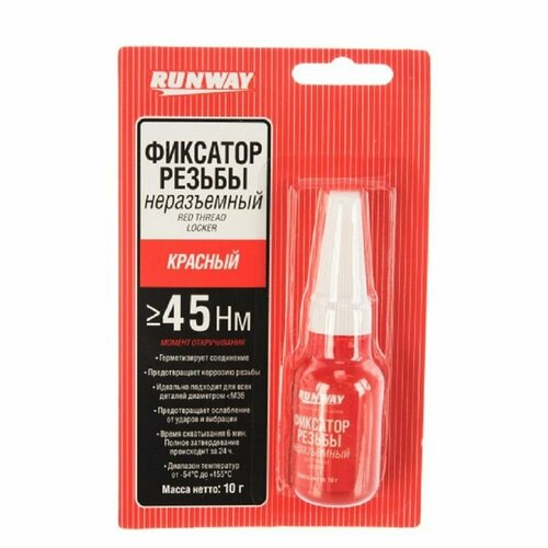 Фиксатор резьбовых соединений неразъемный красный RUNWAY 372₽
