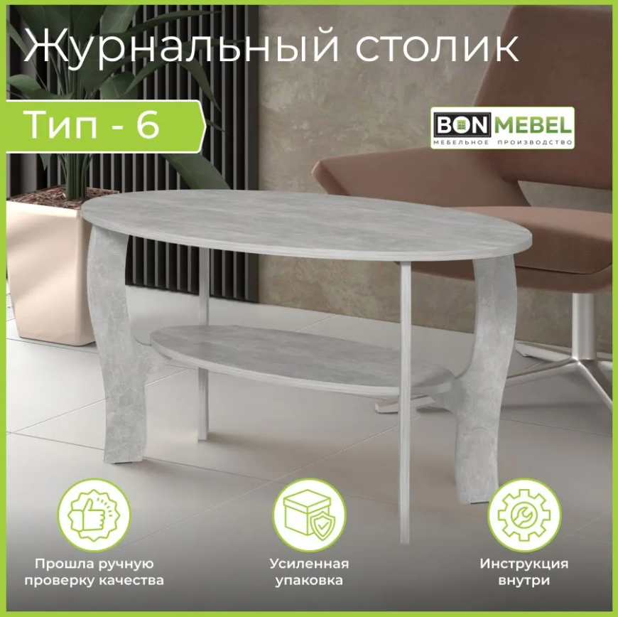 фото Стол Тип-6