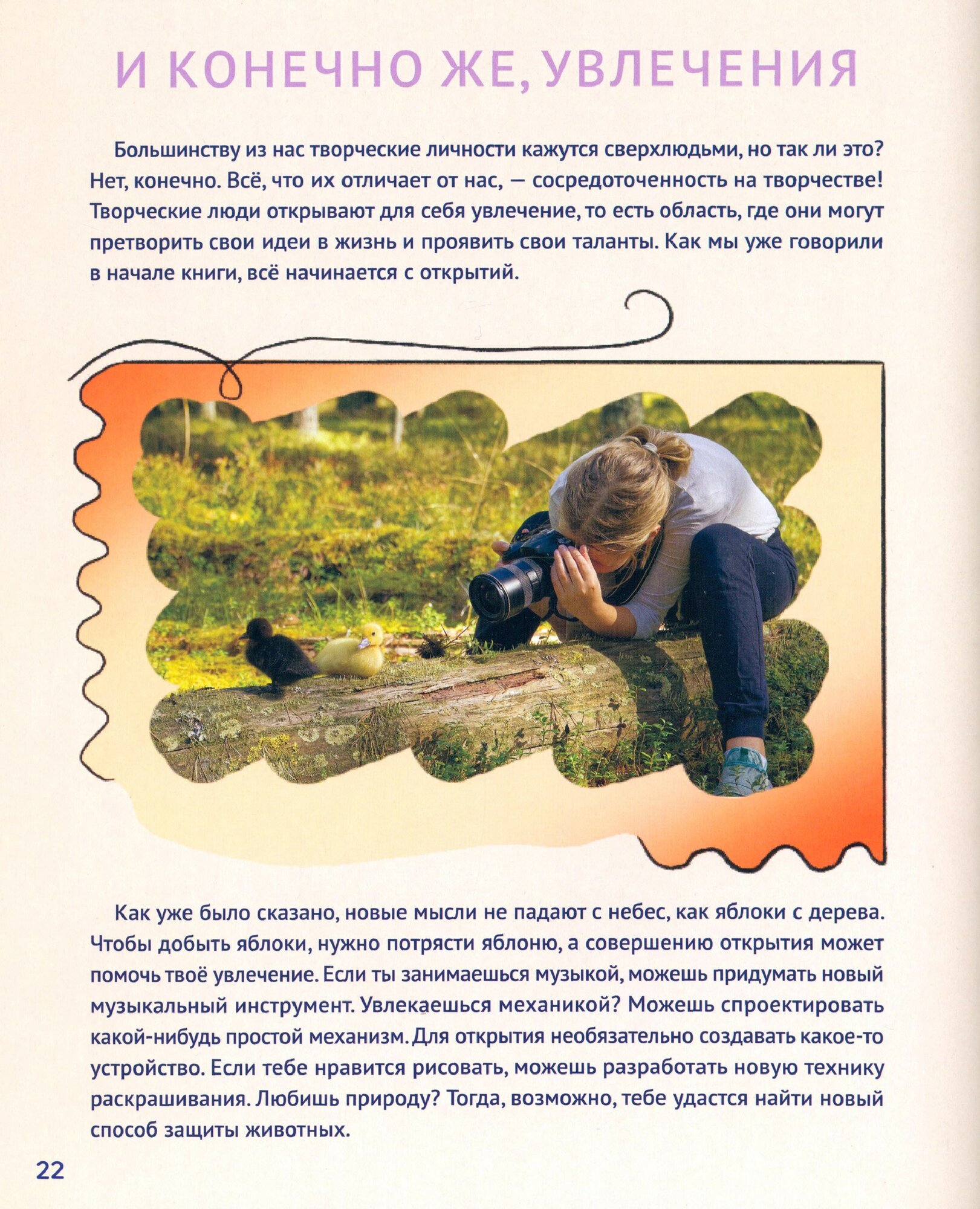 Клуб смышлёных ребят (Озюрт Озлем) - фото №3