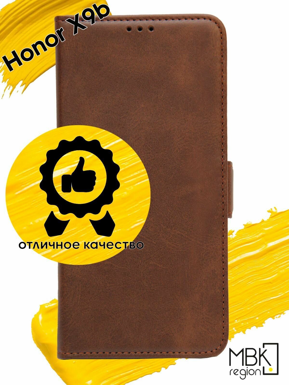 Чехол книжка для Honor X9B / чехол на хонор х9в с боковым магнитом коричневый