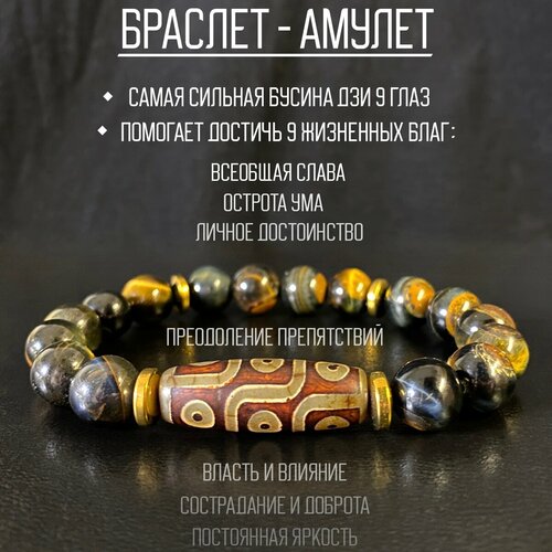 фото Браслет knotstore мужской амулет успеха, гематит, соколиный глаз, агат, 1 шт., диаметр 8.5 см, коричневый