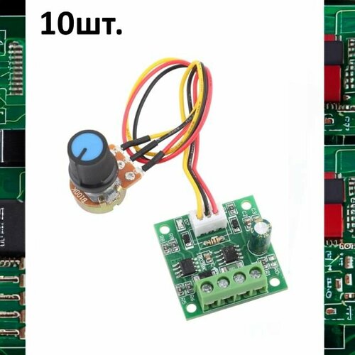 ШИМ регулятор напряжения оборотов мощности скорости двигателя 12В DC 8-15V 2А 1803BW 10шт 1662₽