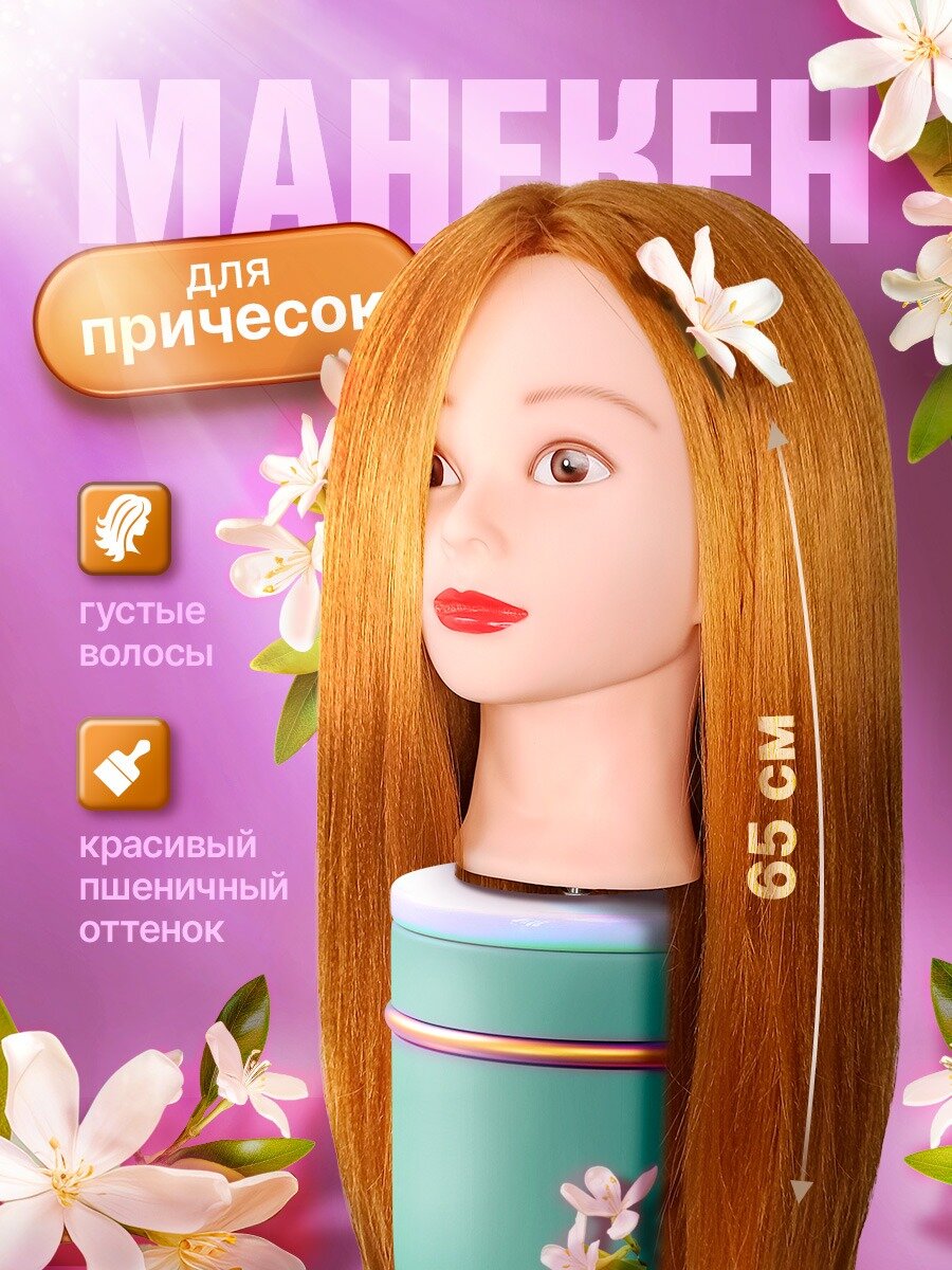 Учебная голова для причесок кос манекен для девочек кукольная голова куклы