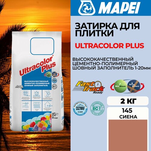 Затирка Mapei Ultracolor Plus 145 Сиена, 2 кг