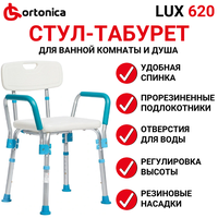 Сиденье для ванны Ortonica LUX 620, 51 х 54.5 см, белый