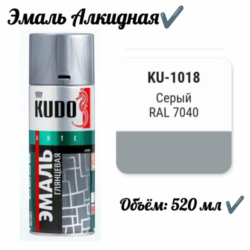 Эмаль Глянцевая Серая 520 мл 988₽