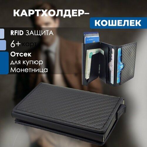 фото Кредитница skully, фактура плетеная, черный