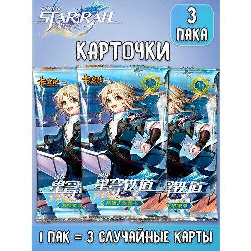 Хонкай Стар Рейл Honkai Star Rail ver4 коллекционные карточки 3 пака 380₽