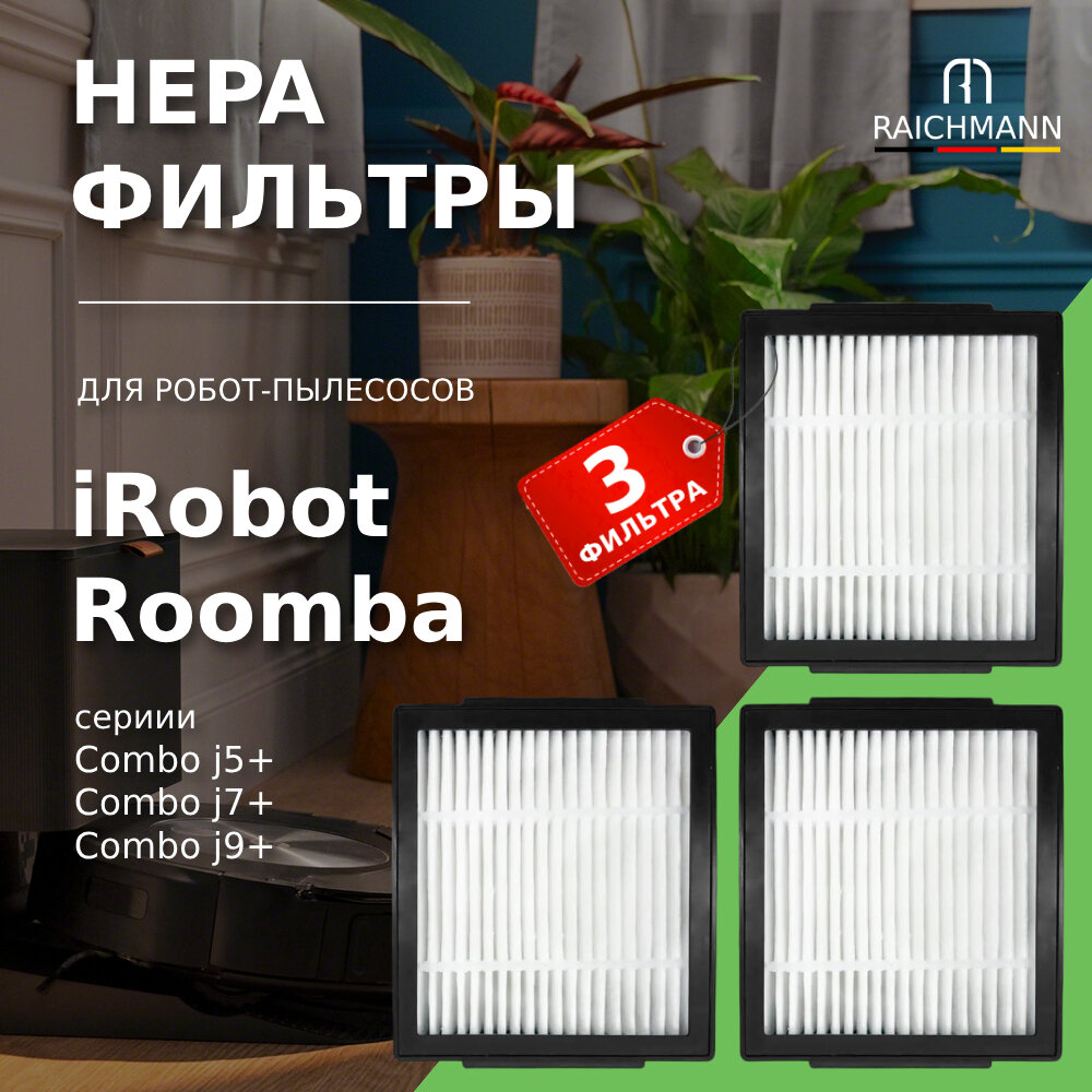 HEPA фильтр (3 шт.) для робота-пылесоса iRobot Roomba i3 i6 i7 i7+ i7 плюс E5 E6 E7