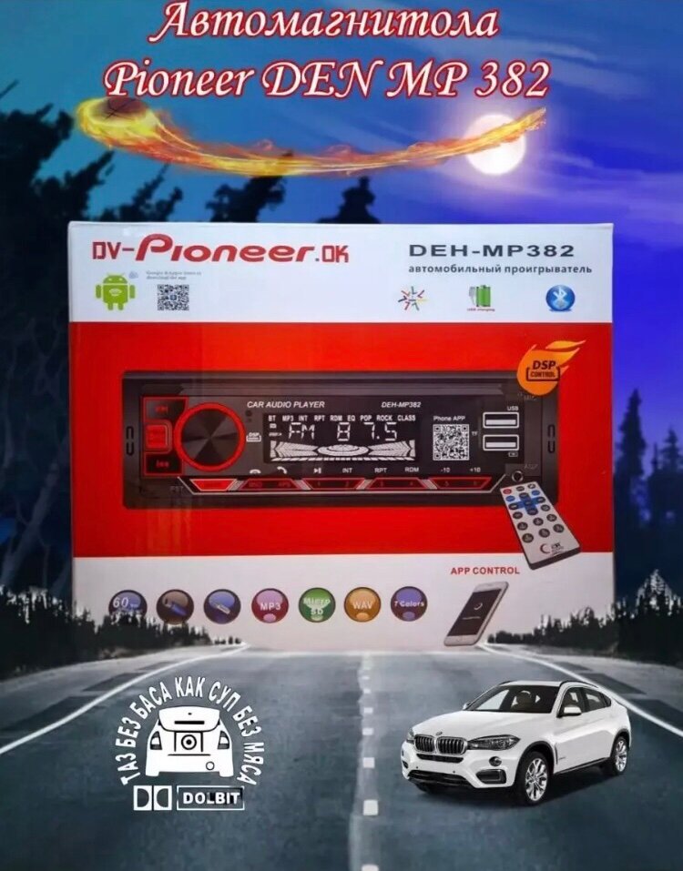 фото Магнитола DV - Pioneer . OK 1 din с Bluetooth / 12V / AUX / USB / Блютуз / Пульт ДУ / DEH-MP382