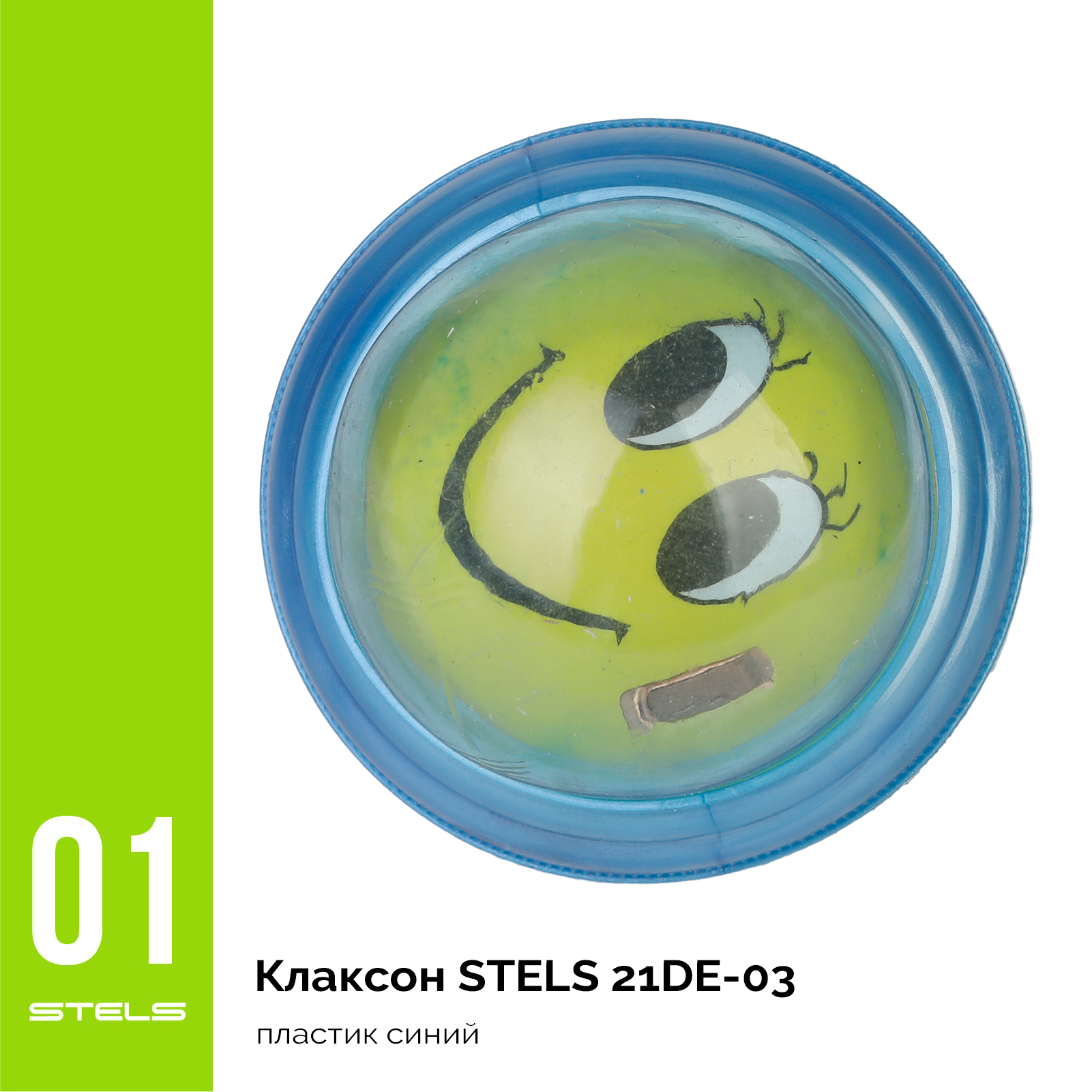 Клаксон STELS 21DE-03 пластик синий VELOSALE