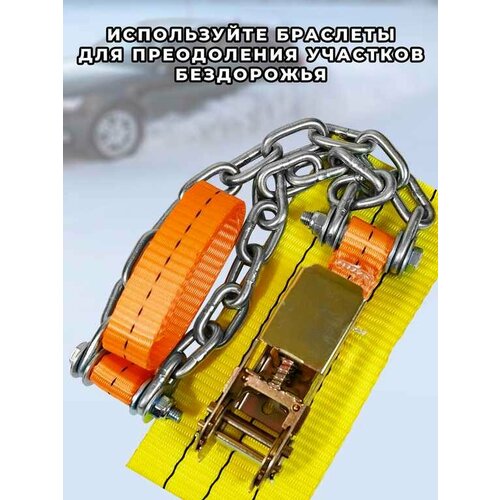 Браслет противоскольжения R16-R17 ширина 175-225мм ГАЗель замок -храповик в сумке 6шт ЛИМ БП 016H ПК ЛИМ 6306₽