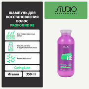 Шампунь для восстановления волос Kapous Studio Professional «Caring Line» «Profound Re», 350 мл