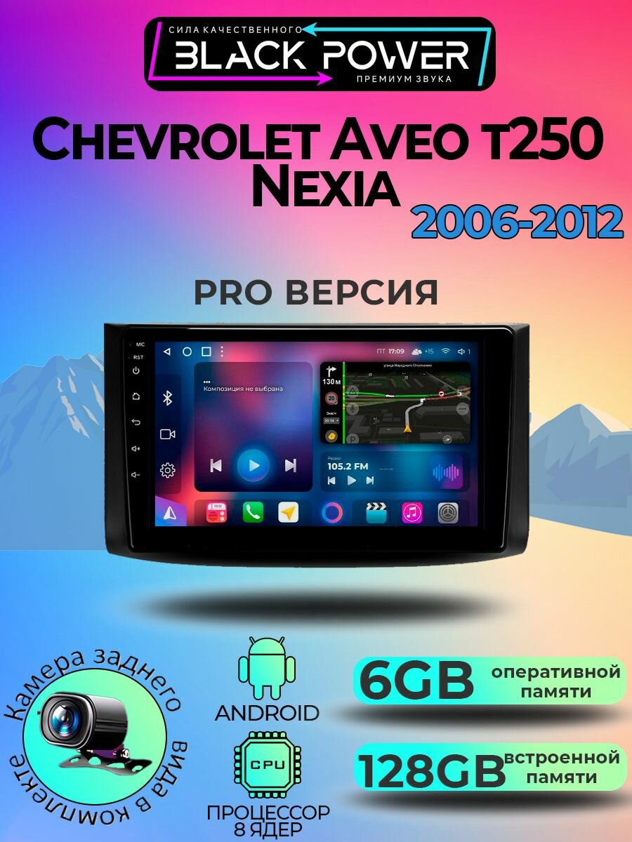 Магнитола TS18PRO Chevrolet Aveo T250 2006-2012 6+128Gb