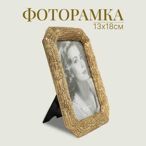 Рамка для фото 13х18 см в стиле винтаж Кора Фоторамка 5х7 золото декор для дома офиса и интерьера 1429₽