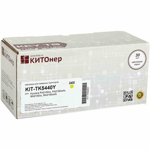 Тонер-картридж китонер KIT-TK5440Y жел для Kyocera PA2100cxMA2100cfx 5500₽