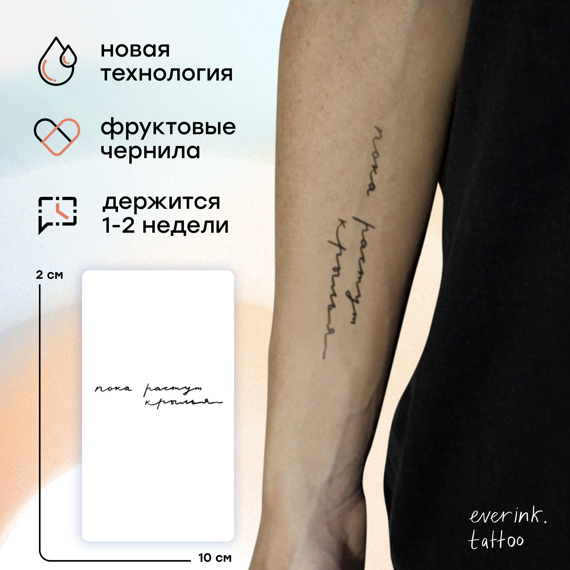 пока растут крылья