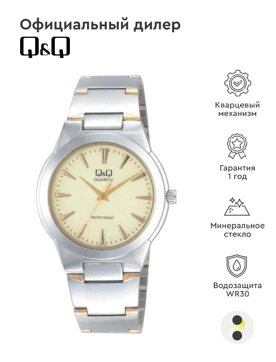 Наручные часы Q&Q VL90-400