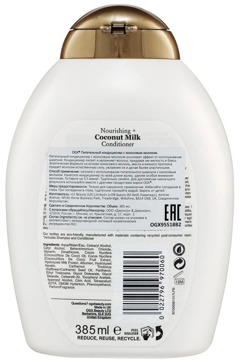 OGX кондиционер Nourishing+ Coconut Milk для поврежденных волос, 385 мл