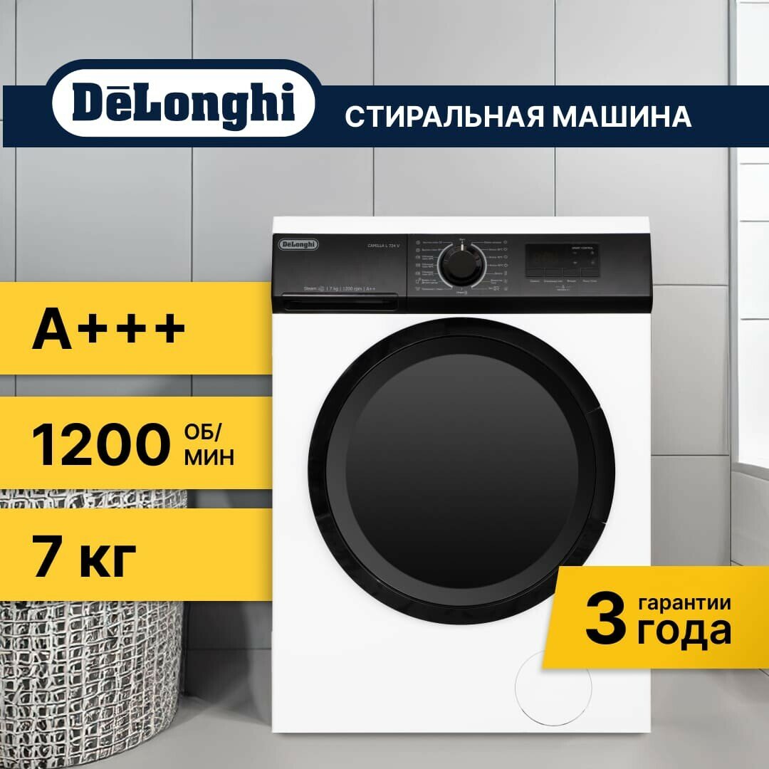 Стиральная машина Delonghi CAMILLA L 724 V