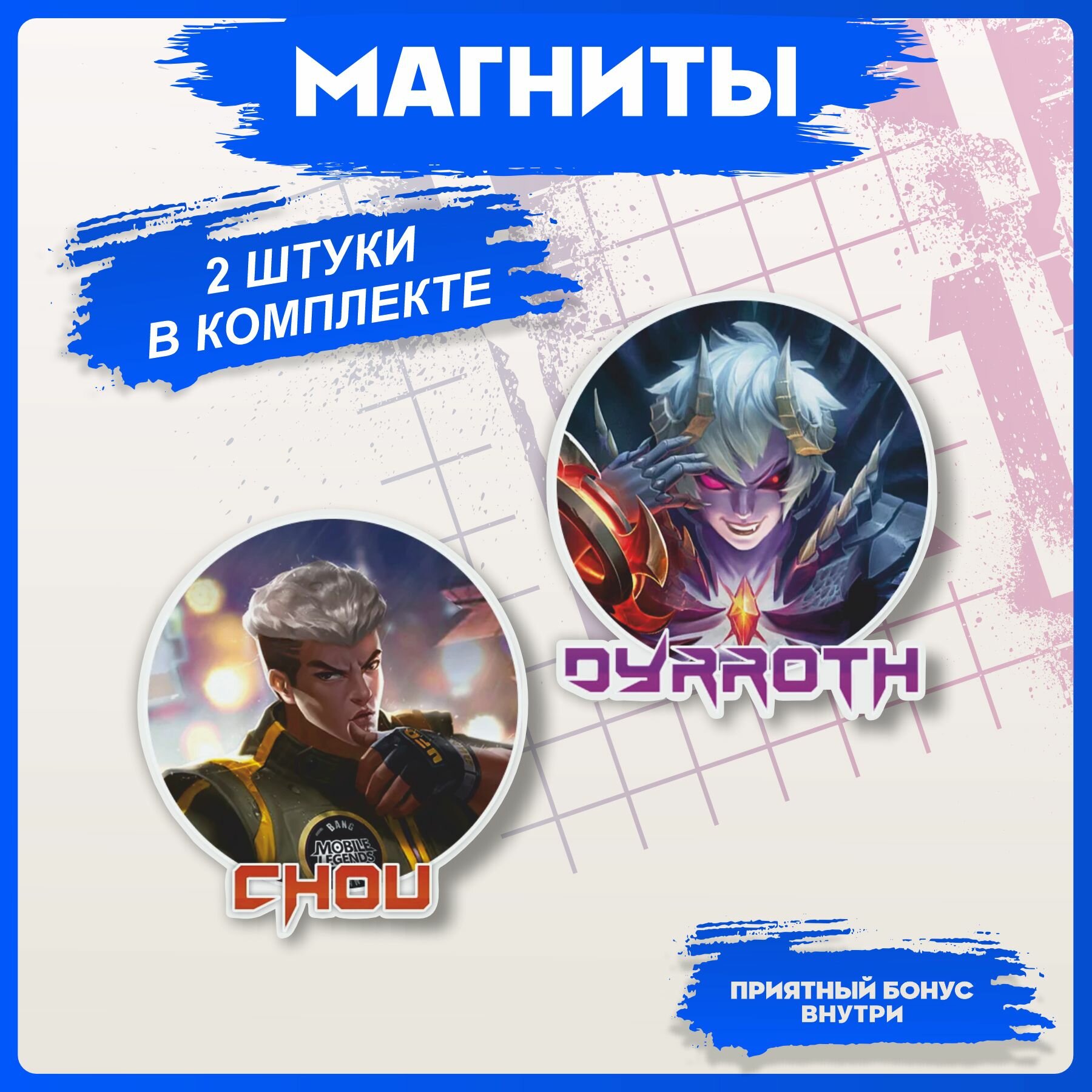 Магниты для доски Mobile legends Чу Дарриус